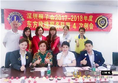 Oriental Rose Service Team: held the fourth regular meeting of 2017-2018 news 图2张